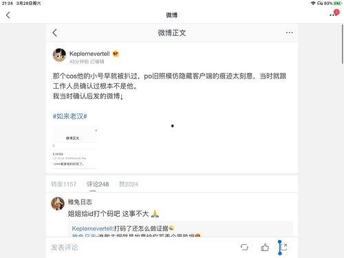 娱乐圈吃瓜博主合集
